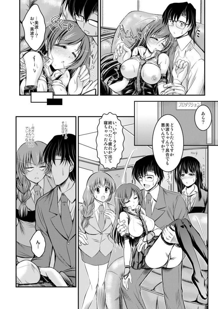 新田ちゃんの▼◎×がアレなことになっちゃう本