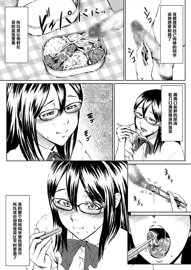 Josou Hentai Megane-kun no Koushuu! Ketsuana Benjo Nisshi