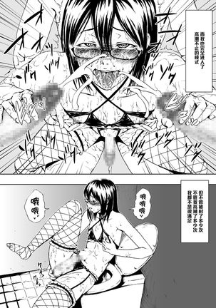 Josou Hentai Megane-kun no Koushuu! Ketsuana Benjo Nisshi - Page 20