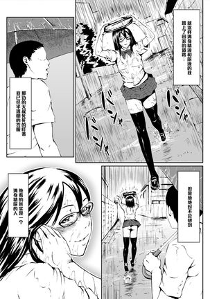 Josou Hentai Megane-kun no Koushuu! Ketsuana Benjo Nisshi Page #3