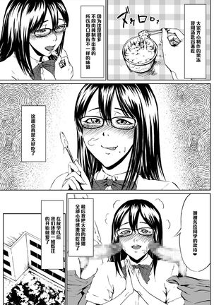 Josou Hentai Megane-kun no Koushuu! Ketsuana Benjo Nisshi Page #7