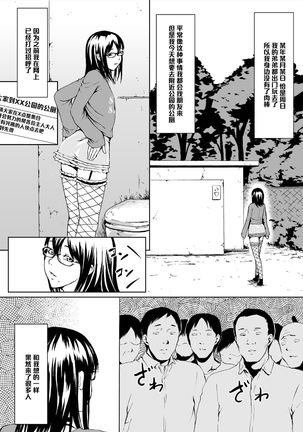 Josou Hentai Megane-kun no Koushuu! Ketsuana Benjo Nisshi Page #12