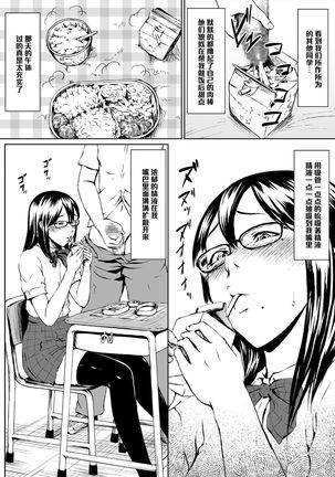 Josou Hentai Megane-kun no Koushuu! Ketsuana Benjo Nisshi - Page 6