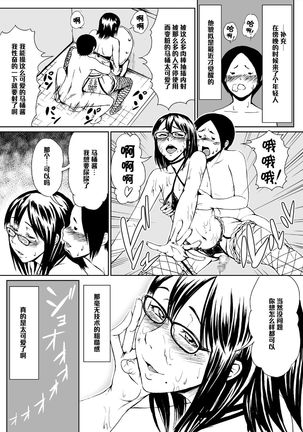 Josou Hentai Megane-kun no Koushuu! Ketsuana Benjo Nisshi Page #23