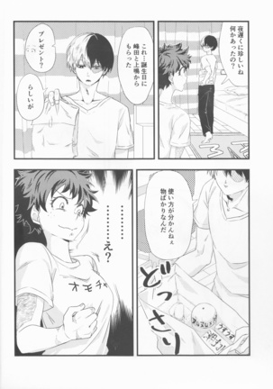 Todoroki-kun wa Taihen na Mono o Motte Kimashita. Page #5