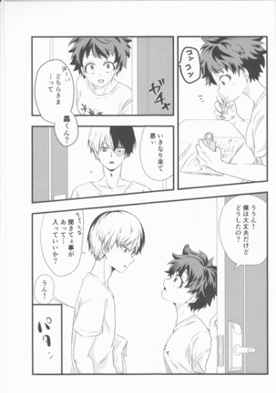 Todoroki-kun wa Taihen na Mono o Motte Kimashita. Page #4