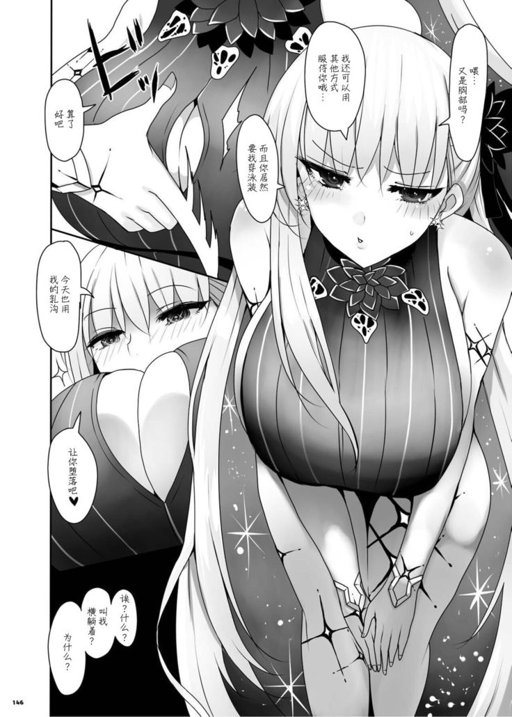 FGO Paizuri Goudou 2