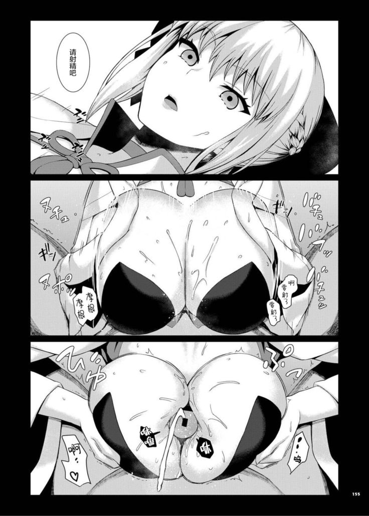 FGO Paizuri Goudou 2