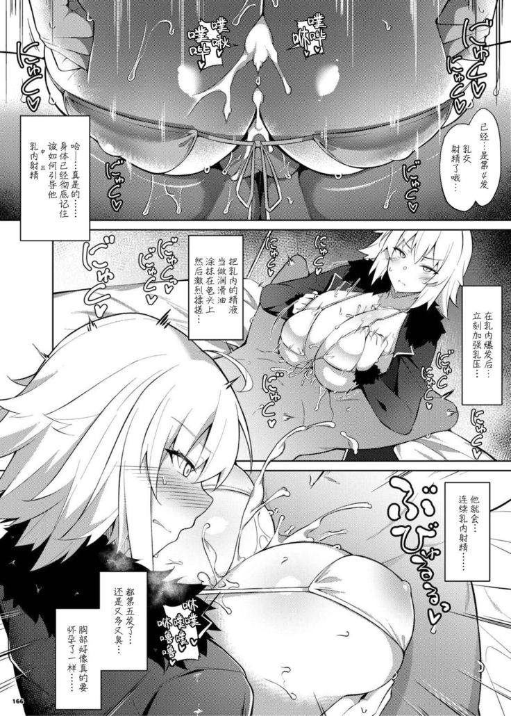 FGO Paizuri Goudou 2