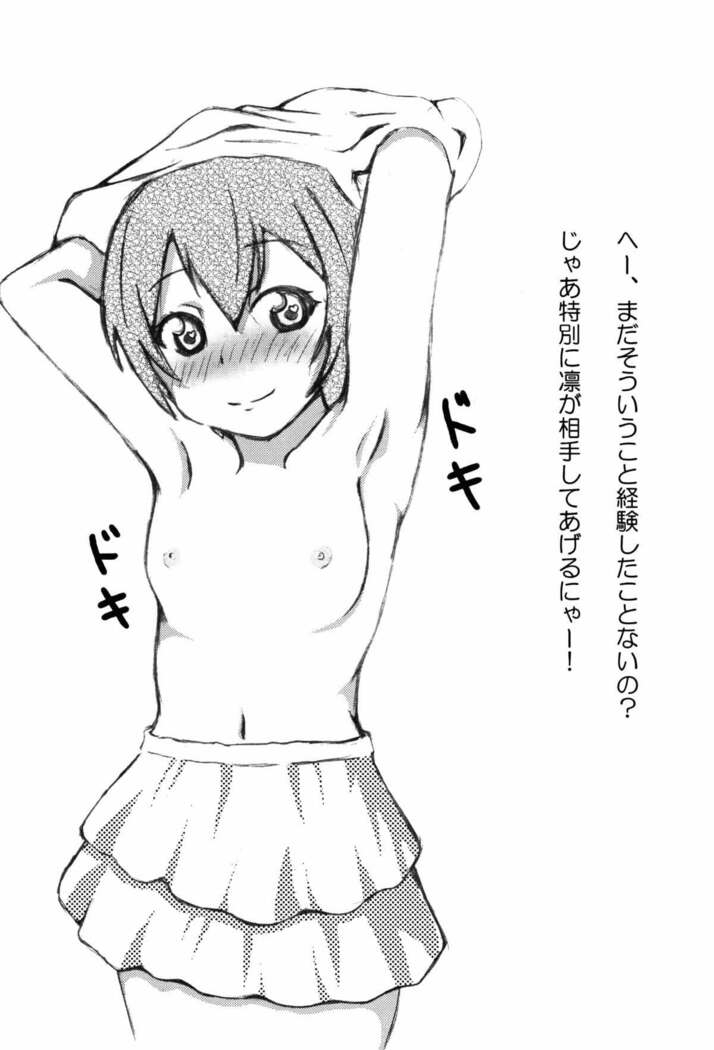 (C86) [Aisowarai (Arugo)] Rin-chan no H-na Hon (Love Live!)