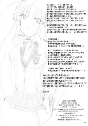 Sonna Anal de Daijoubu ka? - Page 19