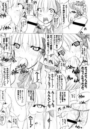 Sonna Anal de Daijoubu ka? - Page 8