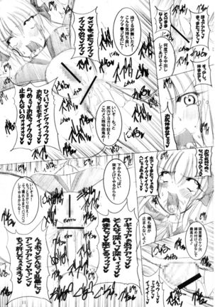 Sonna Anal de Daijoubu ka? - Page 12