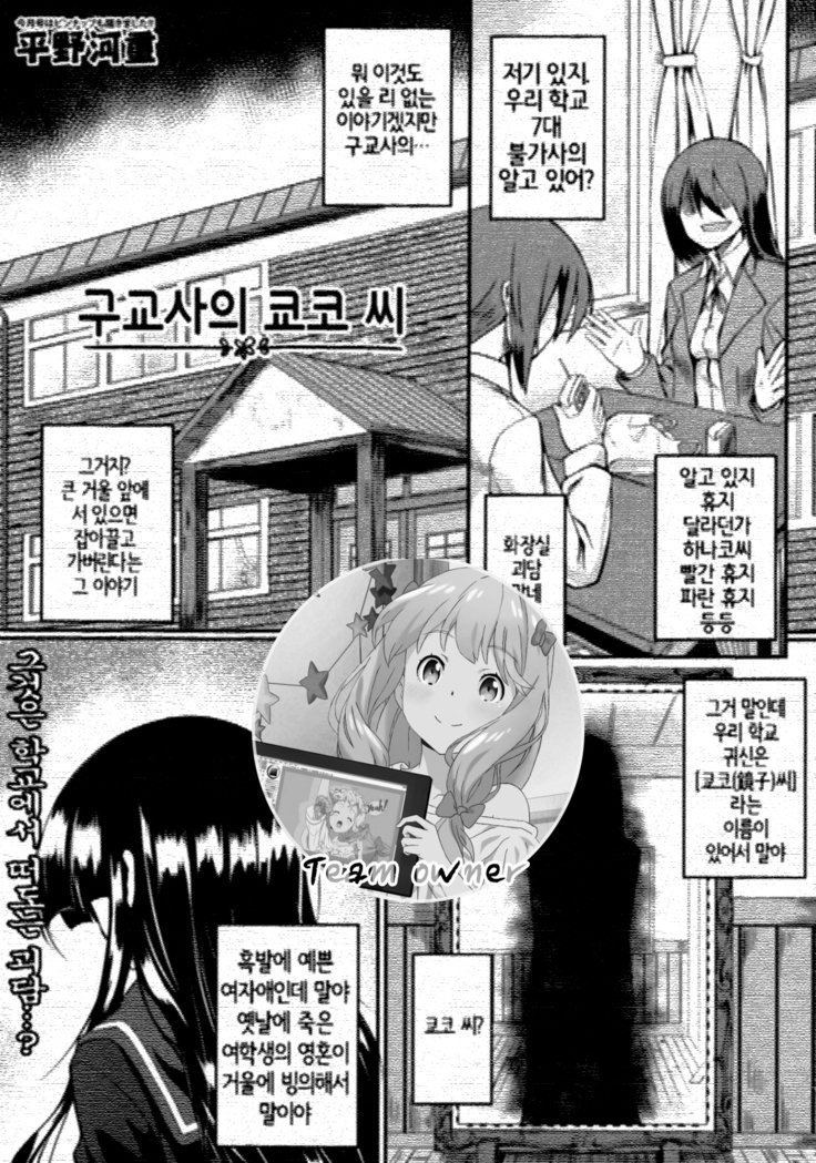 kyukousya no kyokosan