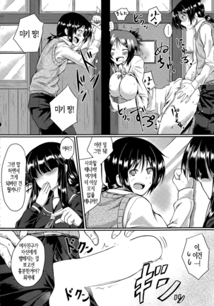 kyukousya no kyokosan Page #19