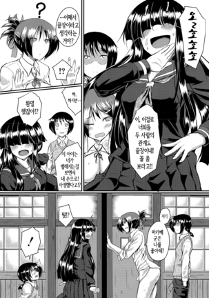 kyukousya no kyokosan Page #24