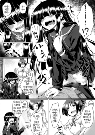 kyukousya no kyokosan Page #27