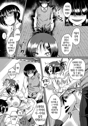 kyukousya no kyokosan Page #17