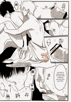Otoshimon Page #26