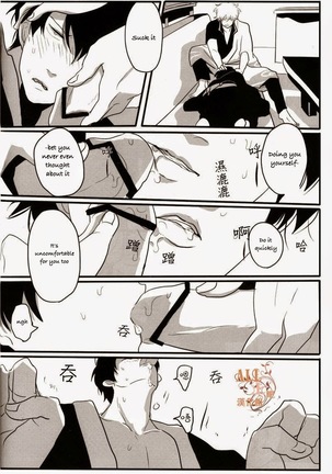 Otoshimon - Page 15