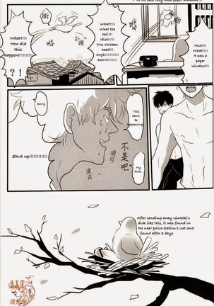 Otoshimon Page #39