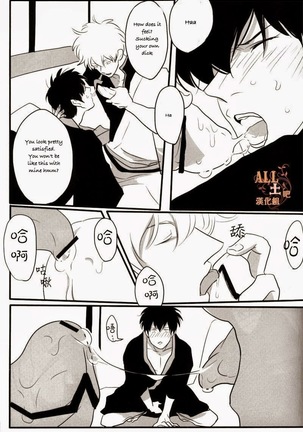 Otoshimon Page #16