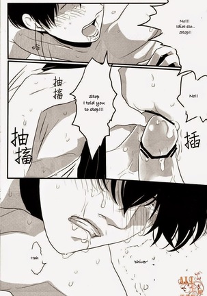 Otoshimon Page #31