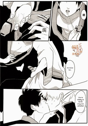 Otoshimon - Page 18