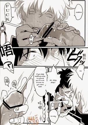 Otoshimon - Page 23