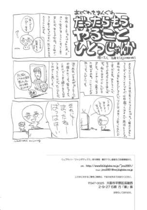 Minamoto Nanako's Splendid Daily Life - Page 39