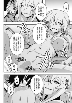 2D Comic Magazine Monster Musume ni Okasaretai! Vol.1 Page #70