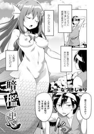 2D Comic Magazine Monster Musume ni Okasaretai! Vol.1 Page #27
