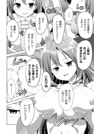 2D Comic Magazine Monster Musume ni Okasaretai! Vol.1 Page #44