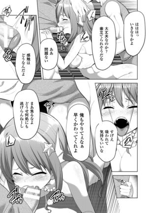2D Comic Magazine Monster Musume ni Okasaretai! Vol.1 Page #31