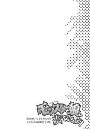 2D Comic Magazine Monster Musume ni Okasaretai! Vol.1 Page #50