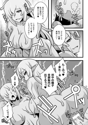 2D Comic Magazine Monster Musume ni Okasaretai! Vol.1 Page #67