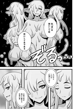 2D Comic Magazine Monster Musume ni Okasaretai! Vol.1 Page #65