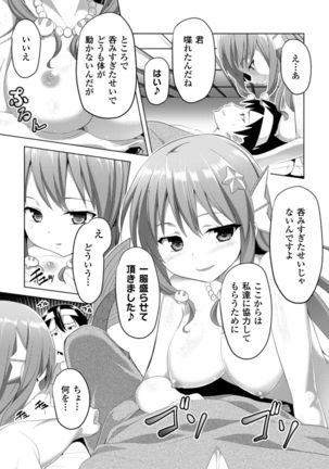 2D Comic Magazine Monster Musume ni Okasaretai! Vol.1 Page #37