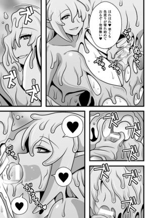 2D Comic Magazine Monster Musume ni Okasaretai! Vol.1 Page #55