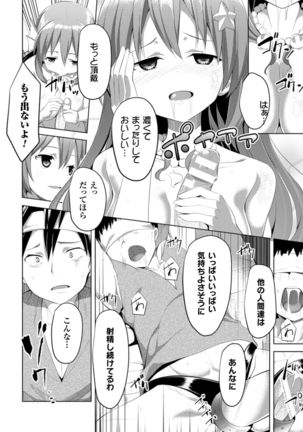 2D Comic Magazine Monster Musume ni Okasaretai! Vol.1 Page #42