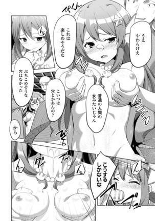 2D Comic Magazine Monster Musume ni Okasaretai! Vol.1 Page #30