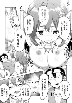 2D Comic Magazine Monster Musume ni Okasaretai! Vol.1 Page #45