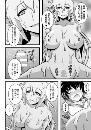 2D Comic Magazine Monster Musume ni Okasaretai! Vol.1 Page #64