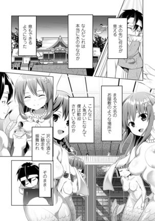 2D Comic Magazine Monster Musume ni Okasaretai! Vol.1 Page #35