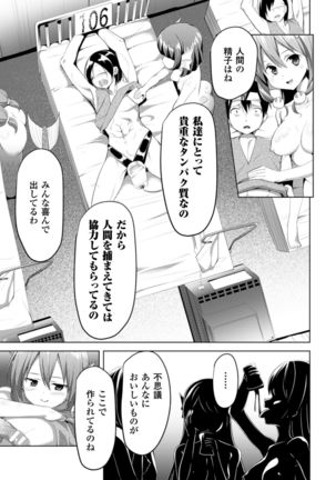 2D Comic Magazine Monster Musume ni Okasaretai! Vol.1 Page #43