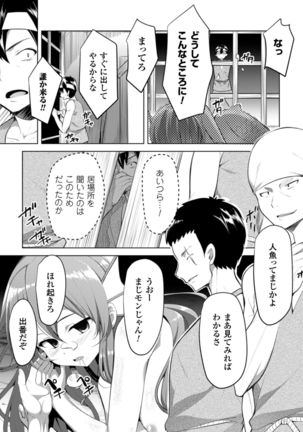 2D Comic Magazine Monster Musume ni Okasaretai! Vol.1 Page #29