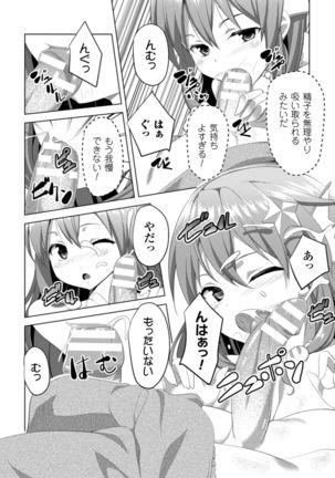 2D Comic Magazine Monster Musume ni Okasaretai! Vol.1 Page #41