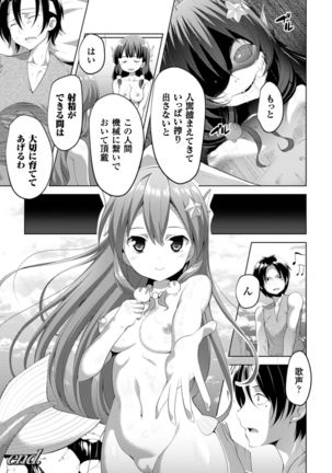 2D Comic Magazine Monster Musume ni Okasaretai! Vol.1 Page #49