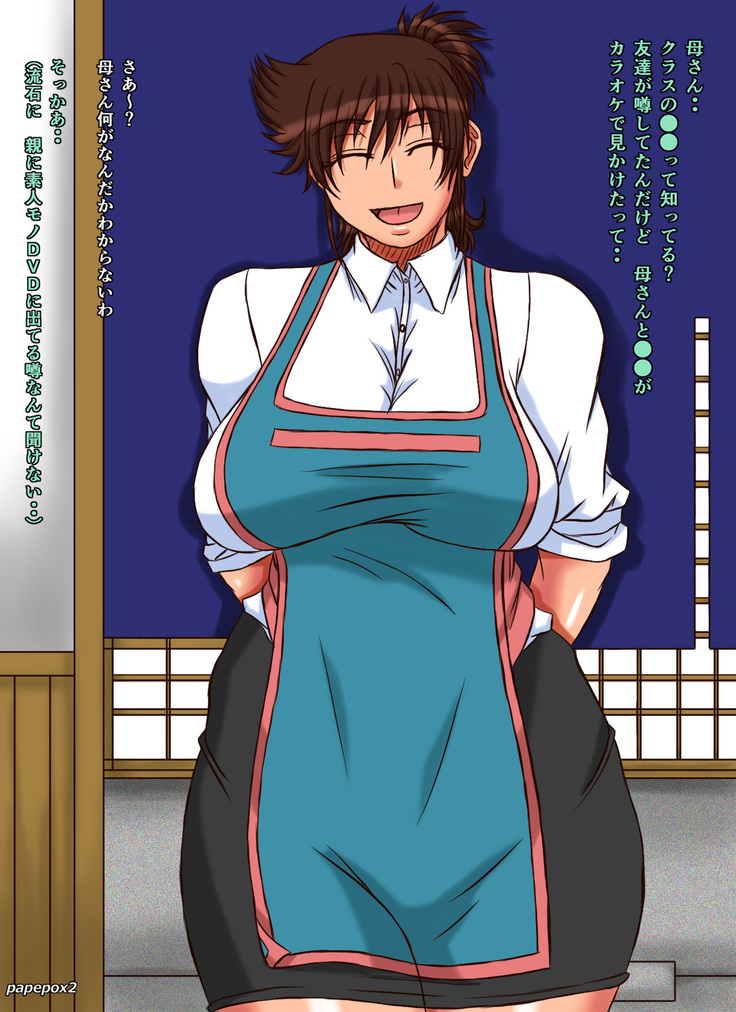 Shokudou no Obasan
