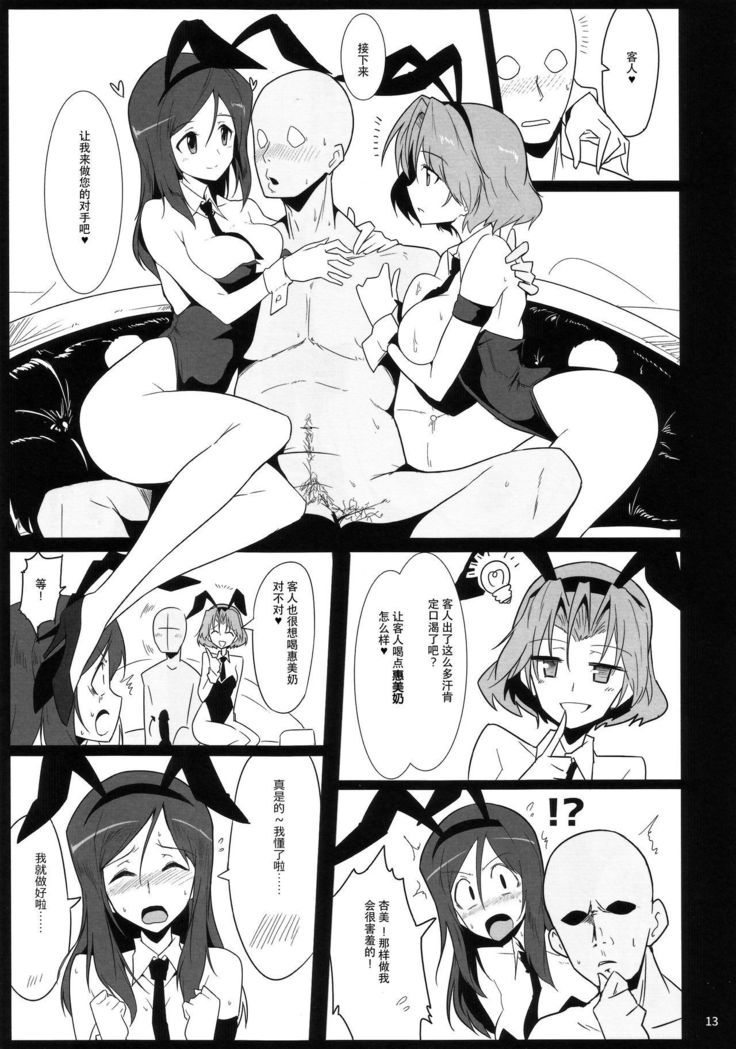 Bunny de Ecchi na Bermuda Bon